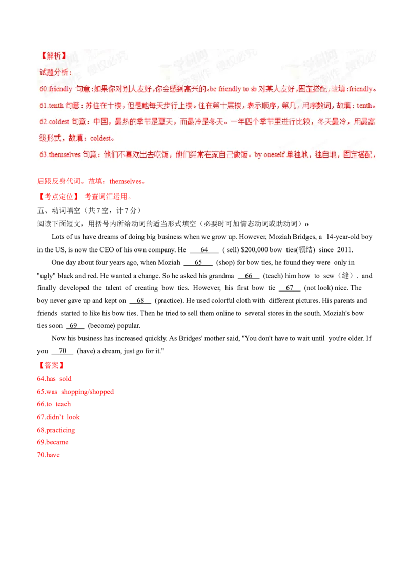 2015年中考真题精品解析英语（山东莱芜卷）精编word版（解析版）_中考真题_3.英语中考真题2015-2024年_2015年全国中考YINGYU144份_2015年中考真题精品解析英语（山东莱芜卷）精编word版