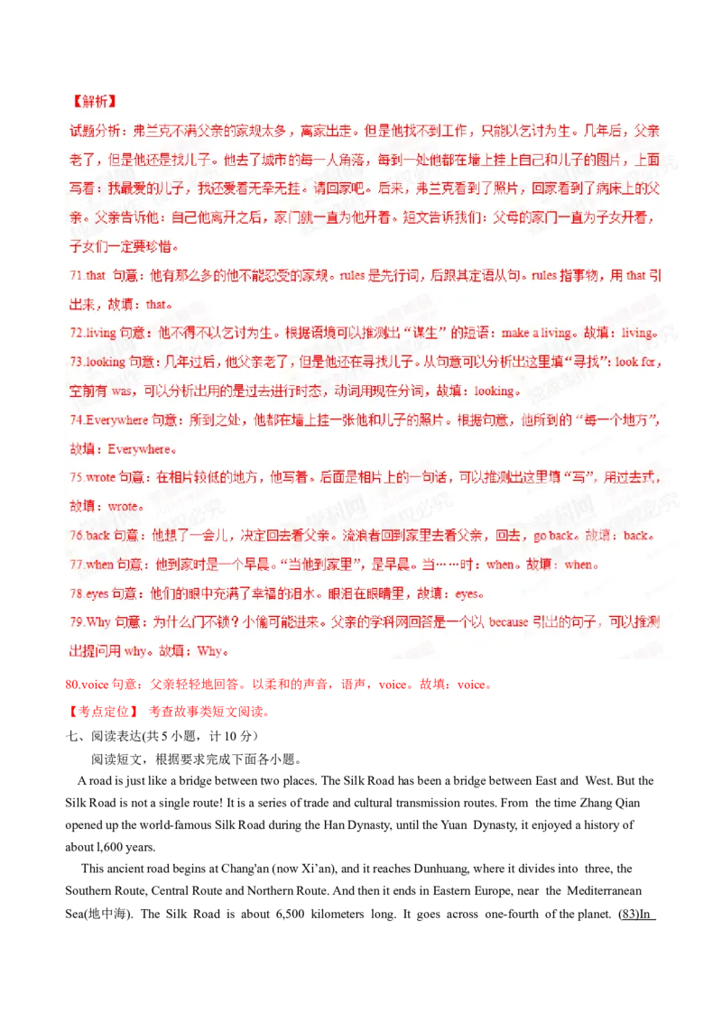 2015年中考真题精品解析英语（山东莱芜卷）精编word版（解析版）_中考真题_3.英语中考真题2015-2024年_2015年全国中考YINGYU144份_2015年中考真题精品解析英语（山东莱芜卷）精编word版