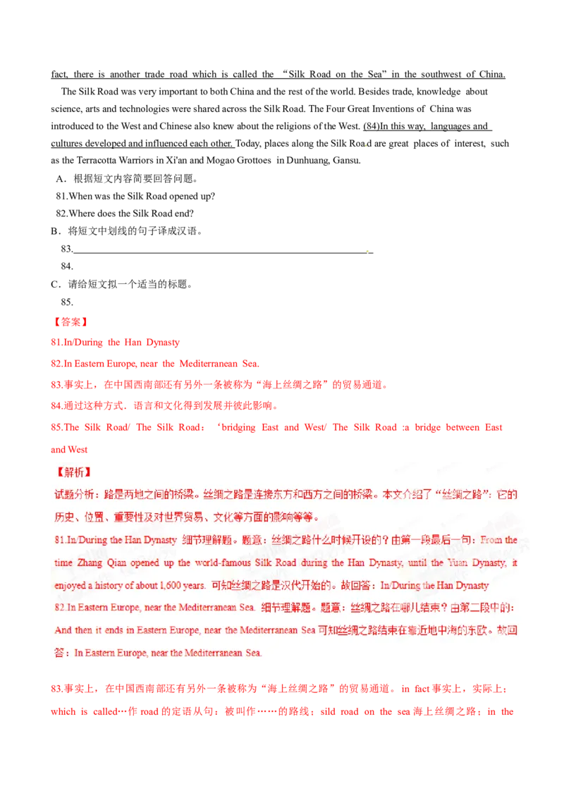 2015年中考真题精品解析英语（山东莱芜卷）精编word版（解析版）_中考真题_3.英语中考真题2015-2024年_2015年全国中考YINGYU144份_2015年中考真题精品解析英语（山东莱芜卷）精编word版