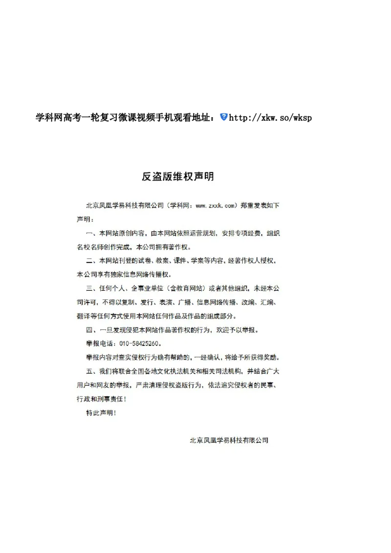 2015年中考真题精品解析英语（山东莱芜卷）精编word版（解析版）_中考真题_3.英语中考真题2015-2024年_2015年全国中考YINGYU144份_2015年中考真题精品解析英语（山东莱芜卷）精编word版