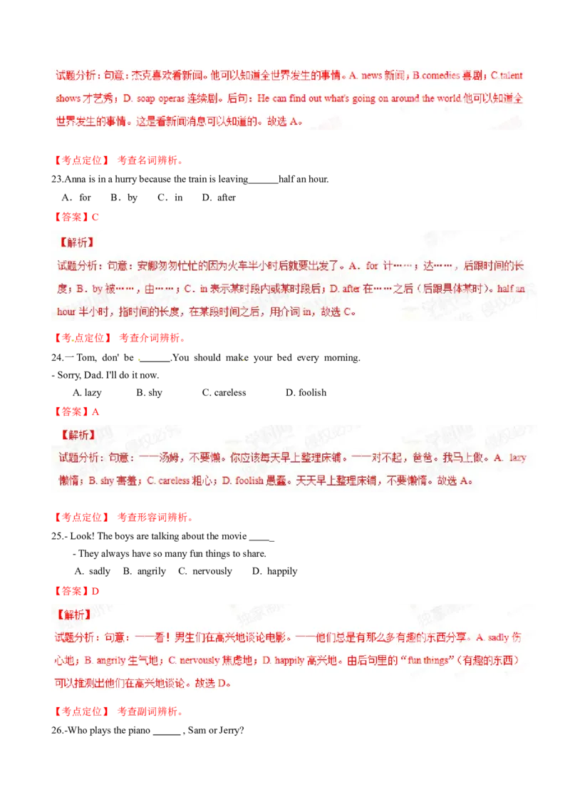 2015年中考真题精品解析英语（山东莱芜卷）精编word版（解析版）_中考真题_3.英语中考真题2015-2024年_2015年全国中考YINGYU144份_2015年中考真题精品解析英语（山东莱芜卷）精编word版