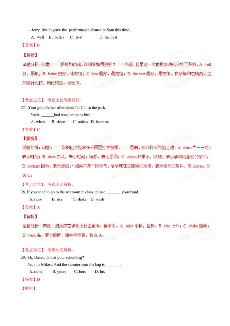 2015年中考真题精品解析英语（山东莱芜卷）精编word版（解析版）_中考真题_3.英语中考真题2015-2024年_2015年全国中考YINGYU144份_2015年中考真题精品解析英语（山东莱芜卷）精编word版