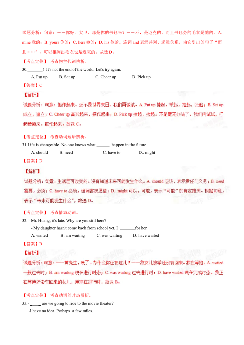 2015年中考真题精品解析英语（山东莱芜卷）精编word版（解析版）_中考真题_3.英语中考真题2015-2024年_2015年全国中考YINGYU144份_2015年中考真题精品解析英语（山东莱芜卷）精编word版