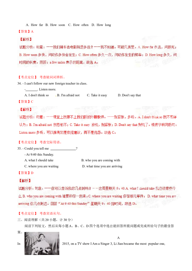 2015年中考真题精品解析英语（山东莱芜卷）精编word版（解析版）_中考真题_3.英语中考真题2015-2024年_2015年全国中考YINGYU144份_2015年中考真题精品解析英语（山东莱芜卷）精编word版