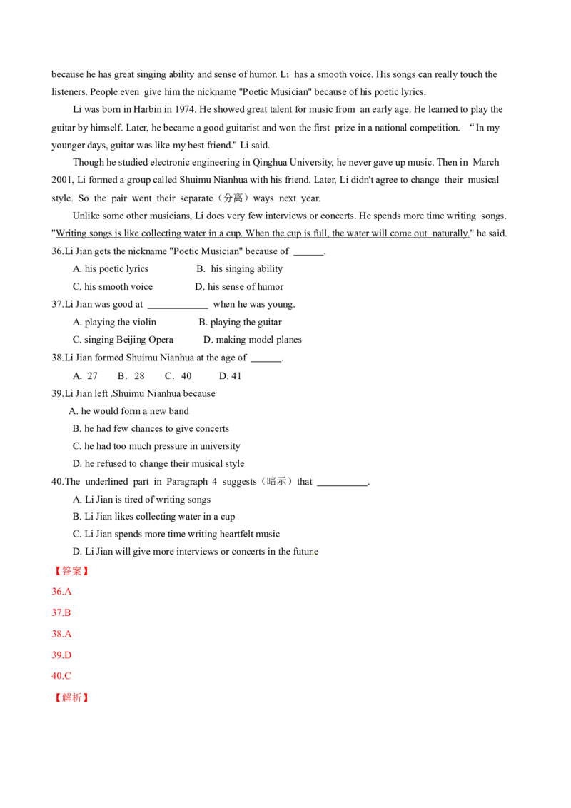 2015年中考真题精品解析英语（山东莱芜卷）精编word版（解析版）_中考真题_3.英语中考真题2015-2024年_2015年全国中考YINGYU144份_2015年中考真题精品解析英语（山东莱芜卷）精编word版