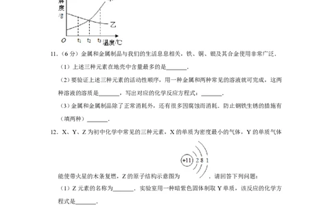2014年四川省绵阳市中考化学试卷（A）（学生版）_中考真题_5.化学中考真题2015-2024年_地区卷_四川省_绵阳化学2007-2021_绵阳化学07-21_PDF四川省绵阳卷中考化学pdf(赠送)