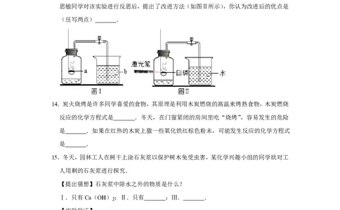 2014年四川省绵阳市中考化学试卷（A）（学生版）_中考真题_5.化学中考真题2015-2024年_地区卷_四川省_绵阳化学2007-2021_绵阳化学07-21_PDF四川省绵阳卷中考化学pdf(赠送)