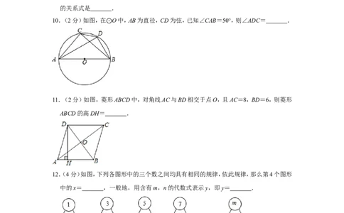 2016年青海省中考数学试卷原卷版_中考真题_2.数学中考真题2015-2024年_地区卷_青海数学10-21