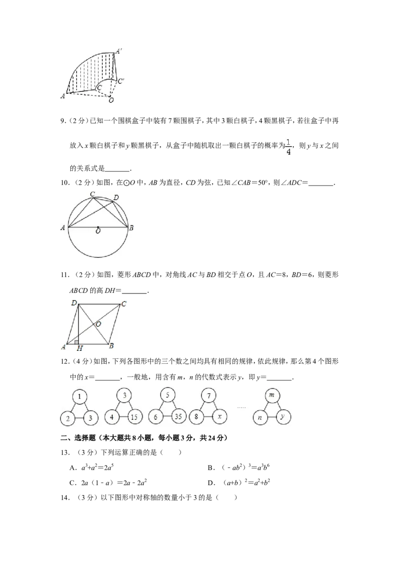 2016年青海省中考数学试卷原卷版_中考真题_2.数学中考真题2015-2024年_地区卷_青海数学10-21