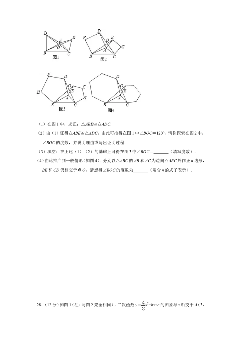 2016年青海省中考数学试卷原卷版_中考真题_2.数学中考真题2015-2024年_地区卷_青海数学10-21