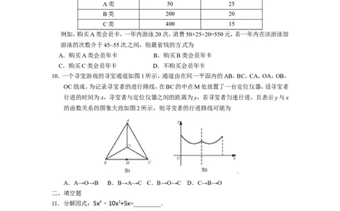 2015年北京市中考数学试题与答案_中考真题_2.数学中考真题2015-2024年_地区卷_北京中考数学05-23