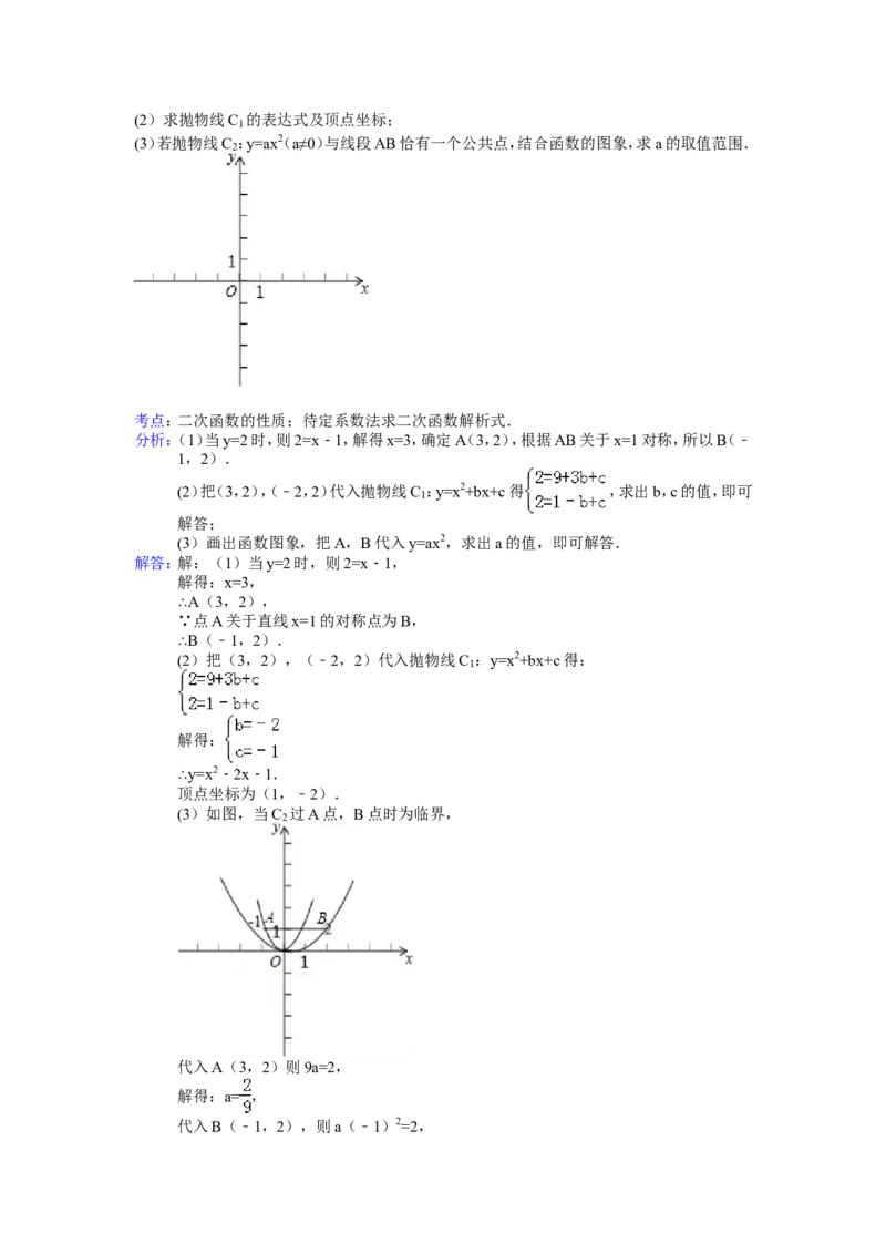 2015年北京市中考数学试题与答案_中考真题_2.数学中考真题2015-2024年_地区卷_北京中考数学05-23