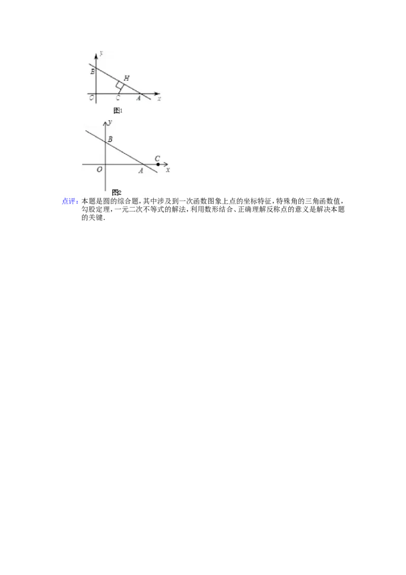2015年北京市中考数学试题与答案_中考真题_2.数学中考真题2015-2024年_地区卷_北京中考数学05-23