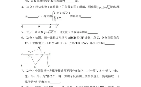2013年青海省中考数学试卷原卷版_中考真题_2.数学中考真题2015-2024年_地区卷_青海数学10-21_PDF版（赠送）