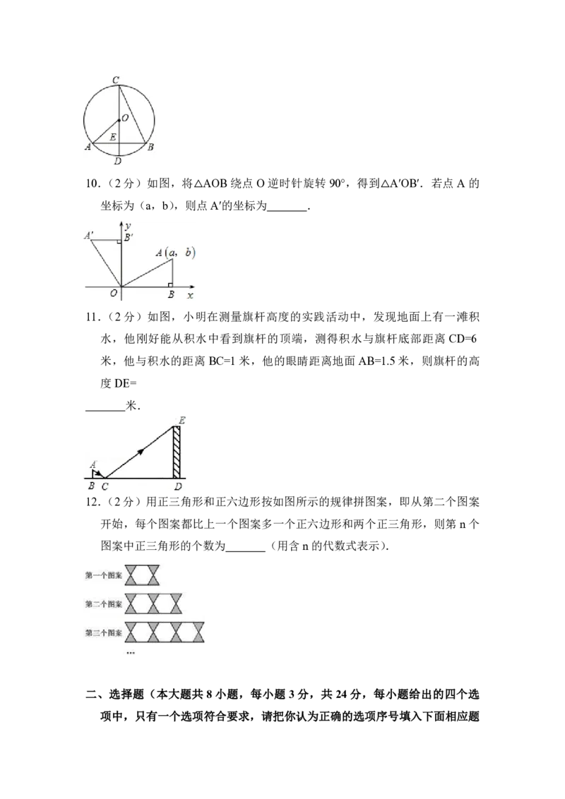 2013年青海省中考数学试卷原卷版_中考真题_2.数学中考真题2015-2024年_地区卷_青海数学10-21_PDF版（赠送）
