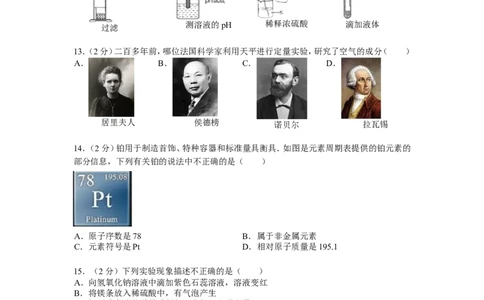 2015年云南省昆明市中考化学试题及答案(word)_中考真题_5.化学中考真题2015-2024年_地区卷_云南昆明中考化学09-22
