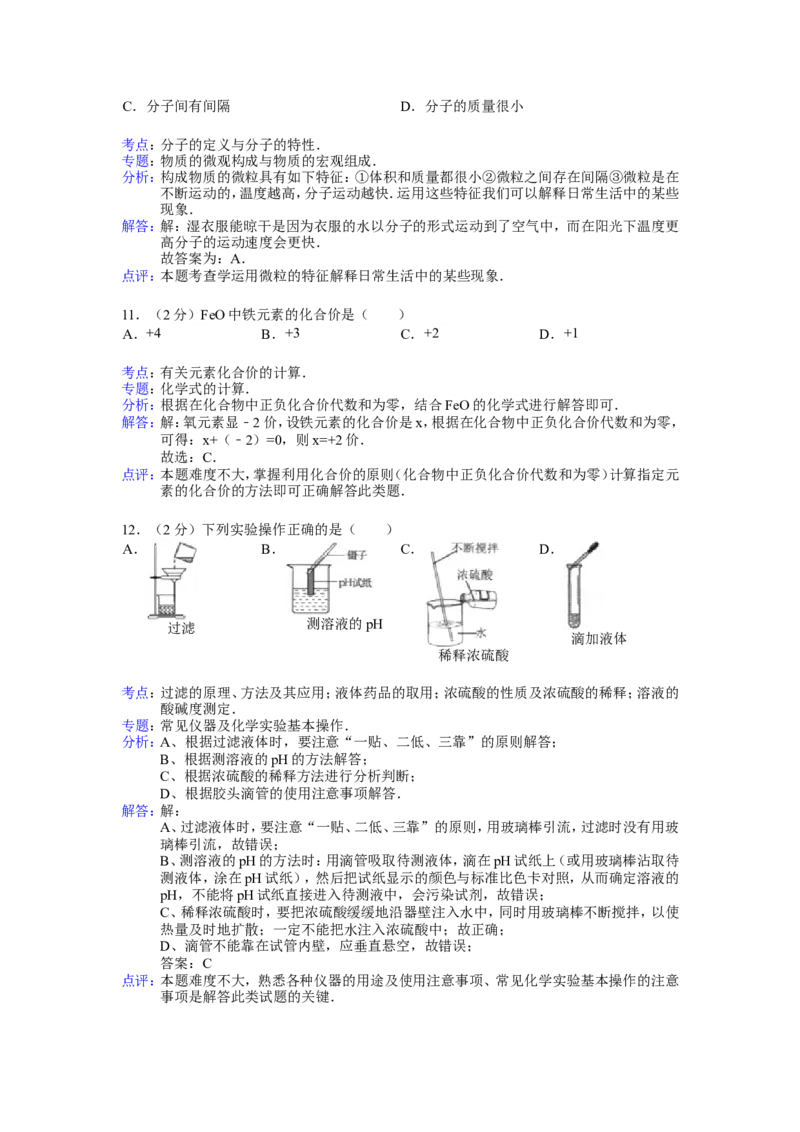 2015年云南省昆明市中考化学试题及答案(word)_中考真题_5.化学中考真题2015-2024年_地区卷_云南昆明中考化学09-22