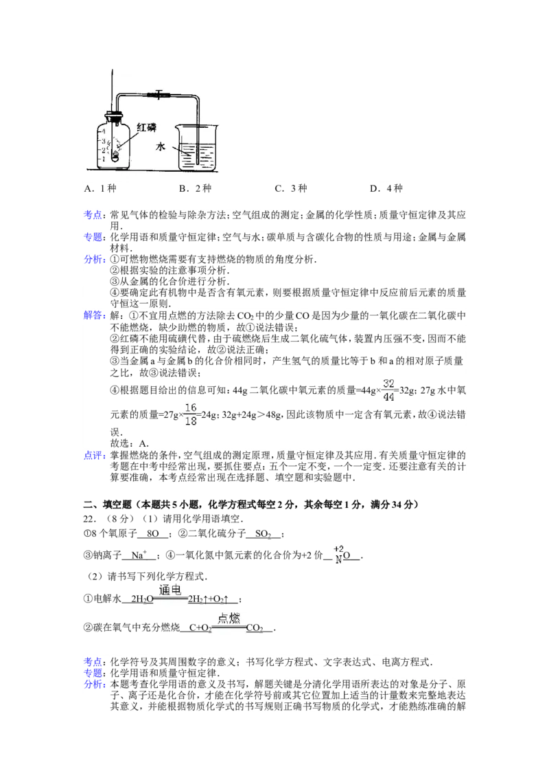 2015年云南省昆明市中考化学试题及答案(word)_中考真题_5.化学中考真题2015-2024年_地区卷_云南昆明中考化学09-22