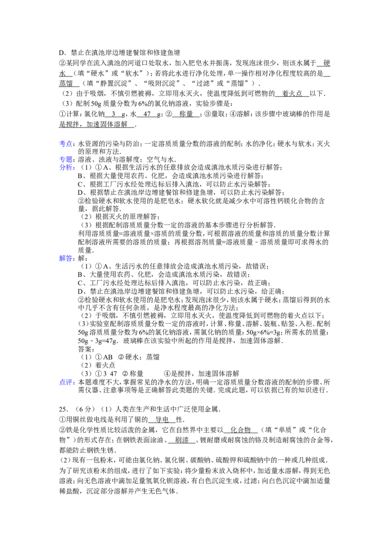 2015年云南省昆明市中考化学试题及答案(word)_中考真题_5.化学中考真题2015-2024年_地区卷_云南昆明中考化学09-22