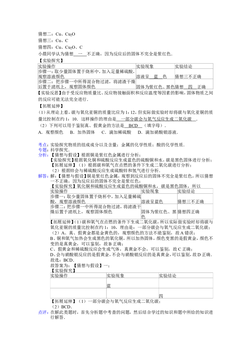 2015年云南省昆明市中考化学试题及答案(word)_中考真题_5.化学中考真题2015-2024年_地区卷_云南昆明中考化学09-22