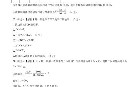 数学（徐州卷）（参考答案及评分标准）_2数学总复习_赠送：2024中考模拟题数学_一模_数学（徐州卷）-2024年中考第一次模拟考试