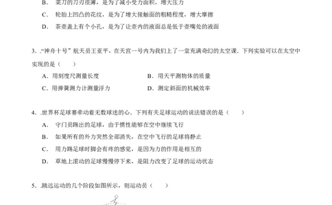 2015年淄博市中考物理试卷及答案解析_中考真题_4.物理中考真题2015-2024年_地区卷_山东省_山东淄博物理10-21