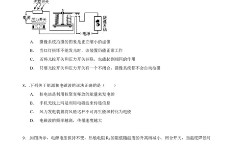 2015年淄博市中考物理试卷及答案解析_中考真题_4.物理中考真题2015-2024年_地区卷_山东省_山东淄博物理10-21
