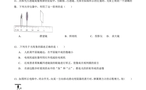 2015年淄博市中考物理试卷及答案解析_中考真题_4.物理中考真题2015-2024年_地区卷_山东省_山东淄博物理10-21