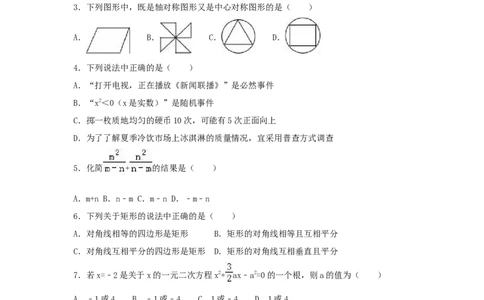 2016年四川省攀枝花市中考数学试卷（含解析版）_中考真题_2.数学中考真题2015-2024年_2016年全国中考数学160份