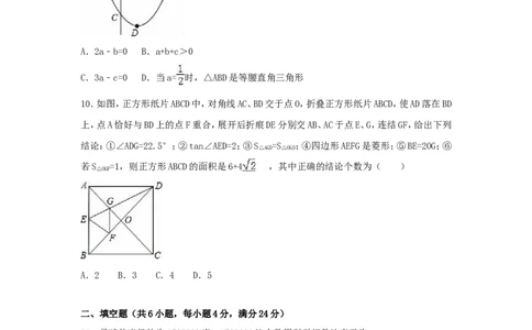 2016年四川省攀枝花市中考数学试卷（含解析版）_中考真题_2.数学中考真题2015-2024年_2016年全国中考数学160份
