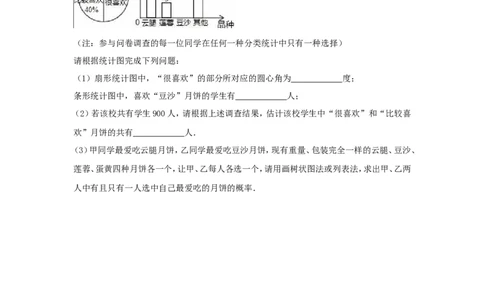 2016年四川省攀枝花市中考数学试卷（含解析版）_中考真题_2.数学中考真题2015-2024年_2016年全国中考数学160份