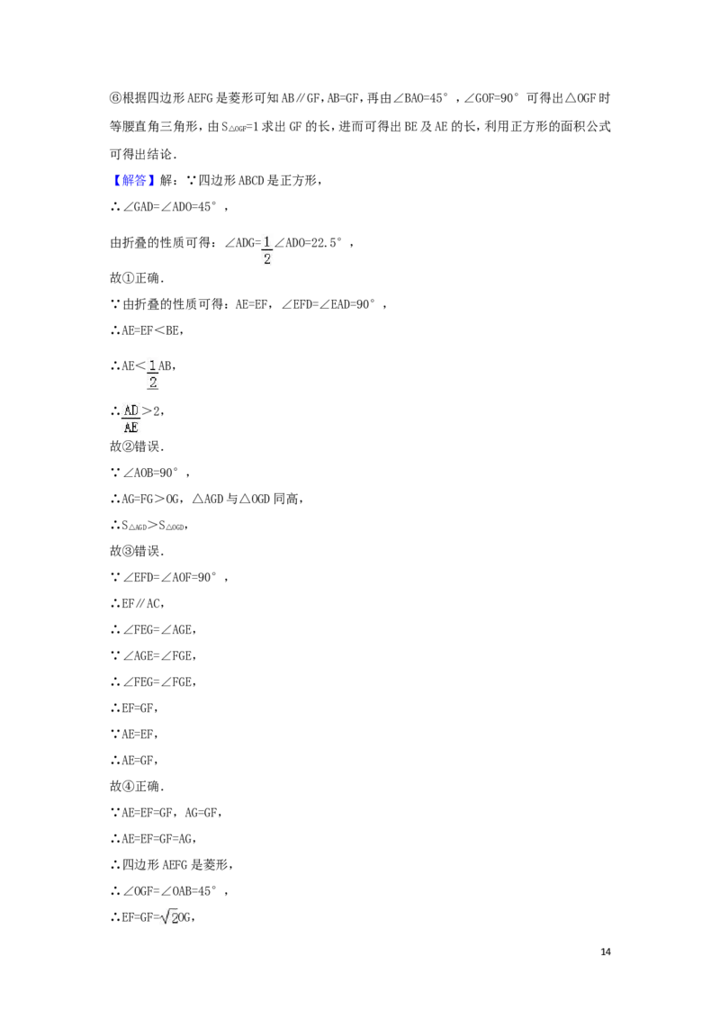 2016年四川省攀枝花市中考数学试卷（含解析版）_中考真题_2.数学中考真题2015-2024年_2016年全国中考数学160份