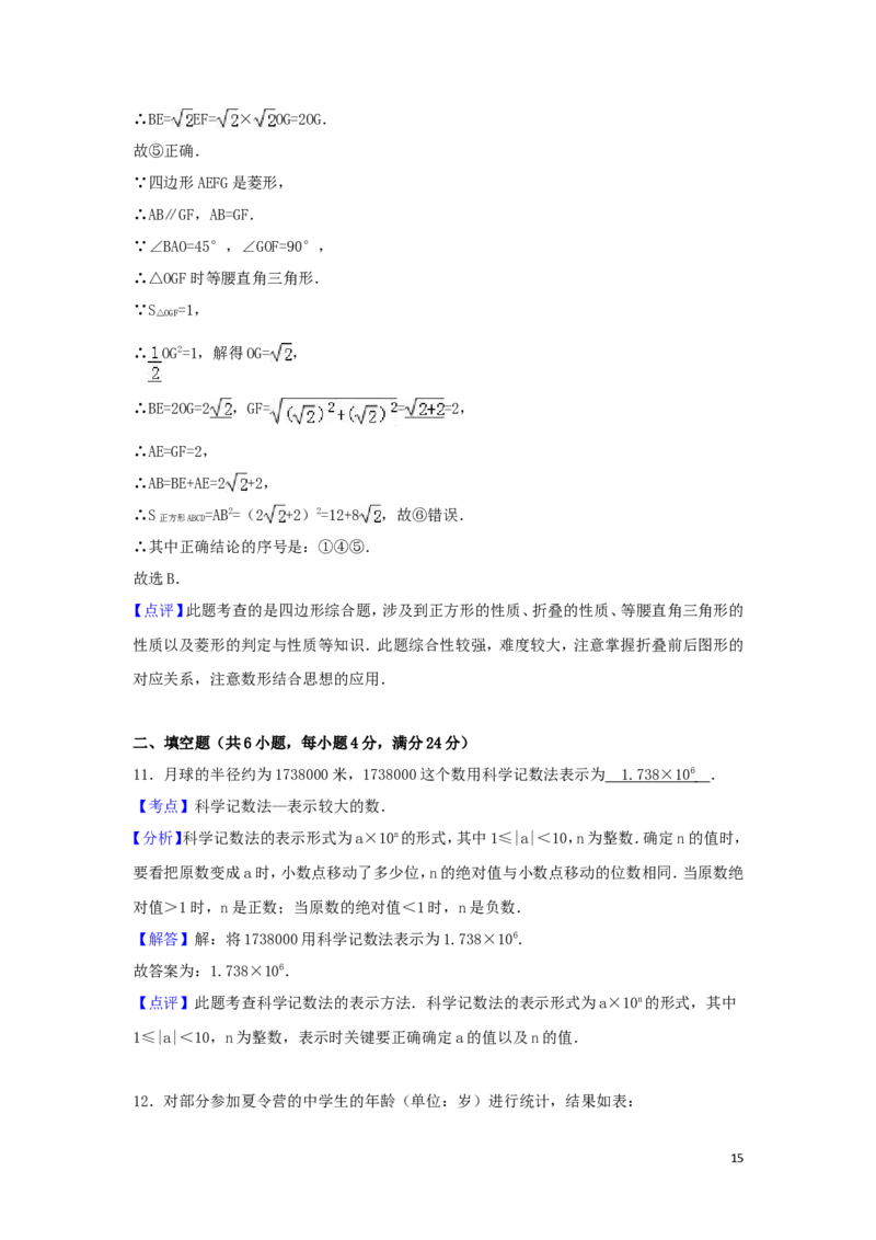 2016年四川省攀枝花市中考数学试卷（含解析版）_中考真题_2.数学中考真题2015-2024年_2016年全国中考数学160份