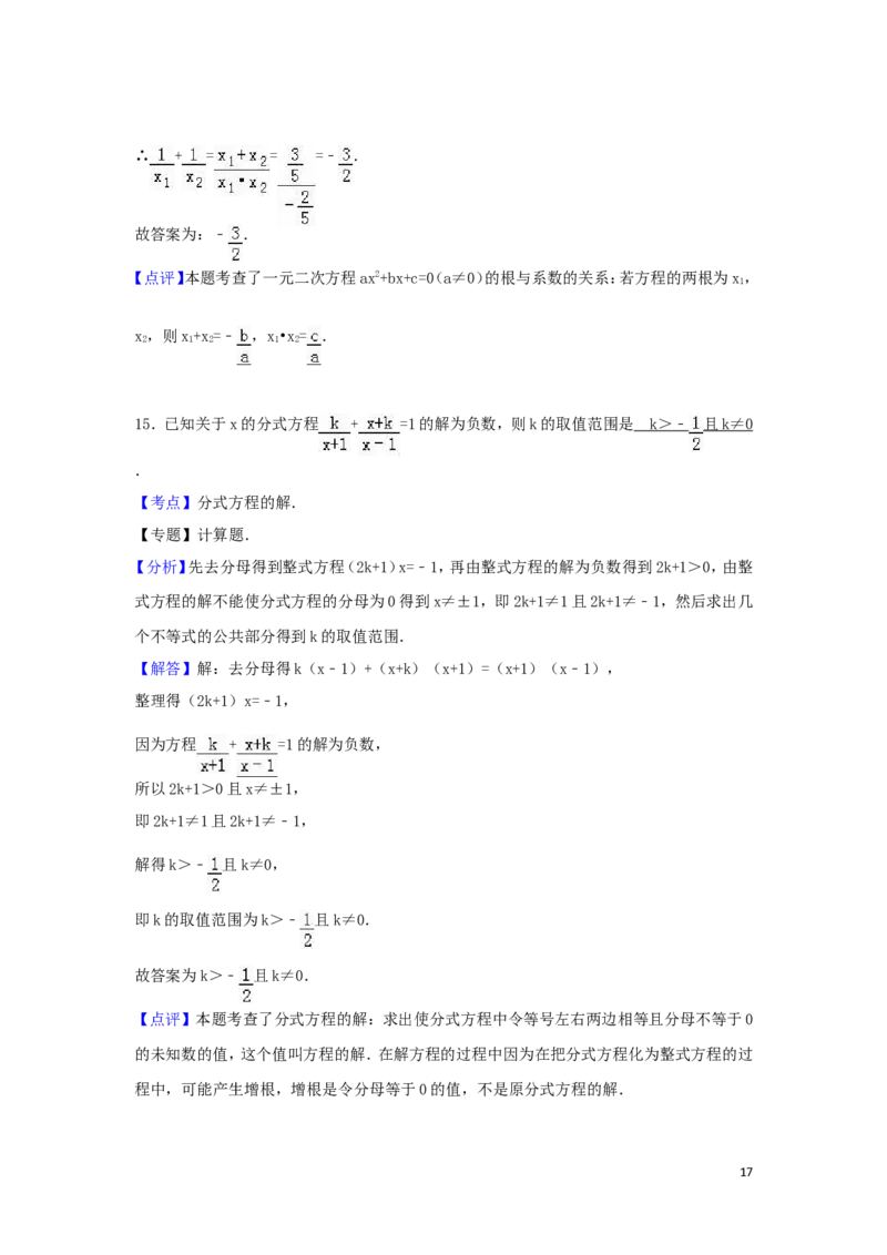2016年四川省攀枝花市中考数学试卷（含解析版）_中考真题_2.数学中考真题2015-2024年_2016年全国中考数学160份