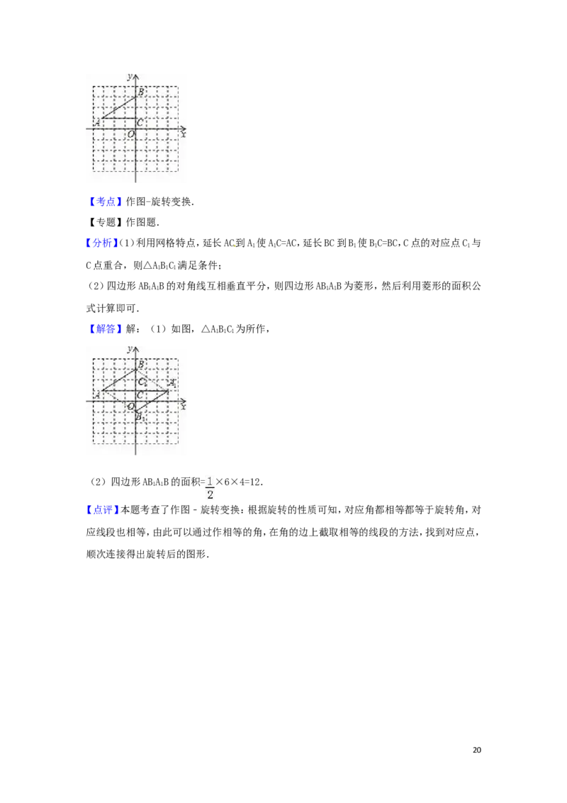 2016年四川省攀枝花市中考数学试卷（含解析版）_中考真题_2.数学中考真题2015-2024年_2016年全国中考数学160份