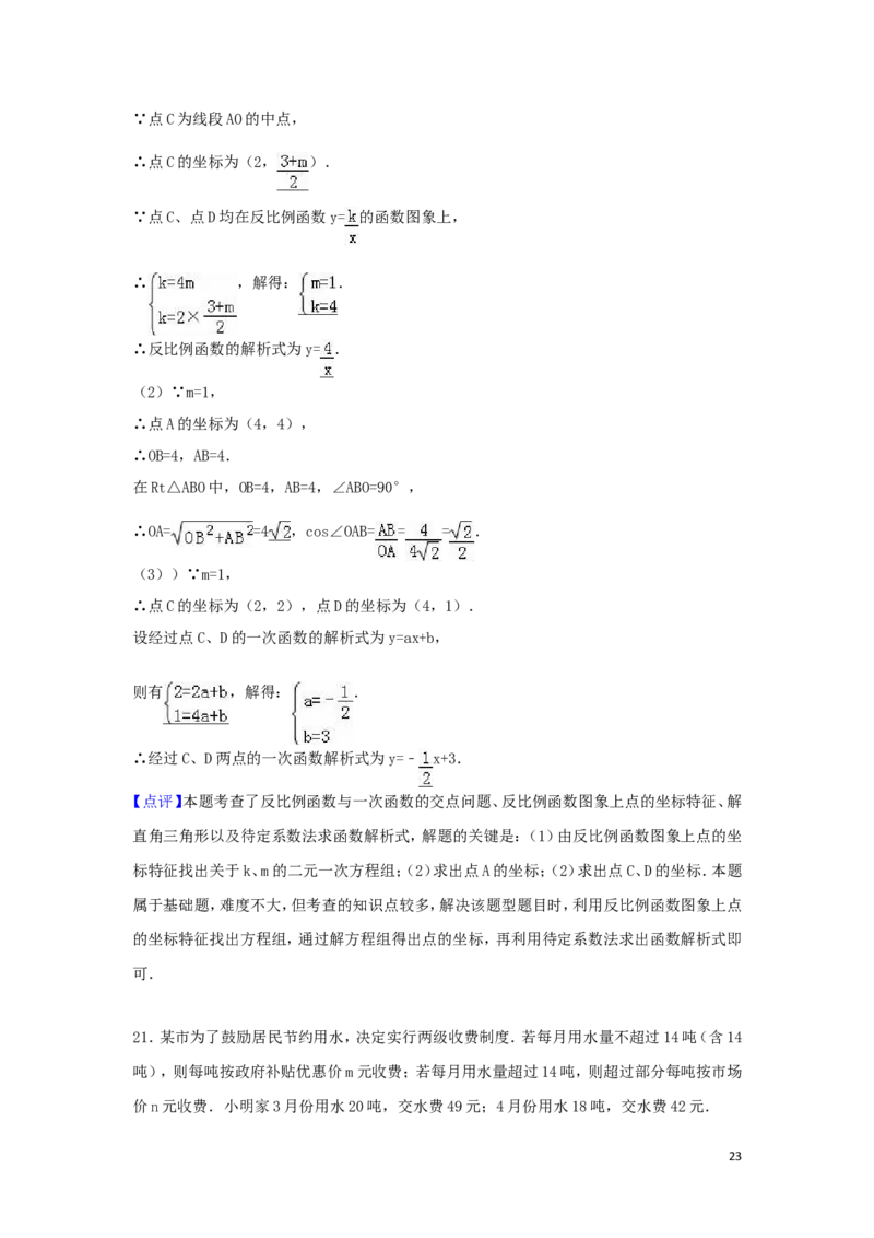 2016年四川省攀枝花市中考数学试卷（含解析版）_中考真题_2.数学中考真题2015-2024年_2016年全国中考数学160份