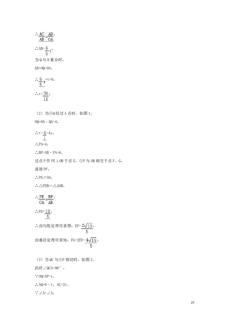 2016年四川省攀枝花市中考数学试卷（含解析版）_中考真题_2.数学中考真题2015-2024年_2016年全国中考数学160份
