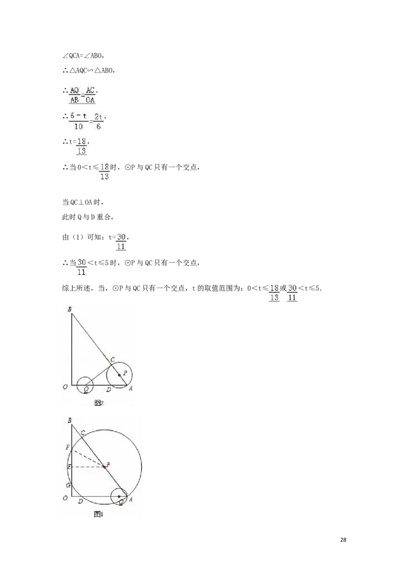 2016年四川省攀枝花市中考数学试卷（含解析版）_中考真题_2.数学中考真题2015-2024年_2016年全国中考数学160份