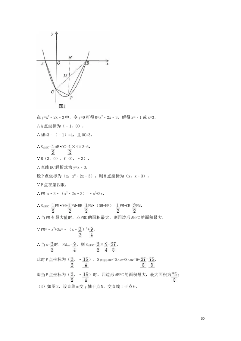 2016年四川省攀枝花市中考数学试卷（含解析版）_中考真题_2.数学中考真题2015-2024年_2016年全国中考数学160份