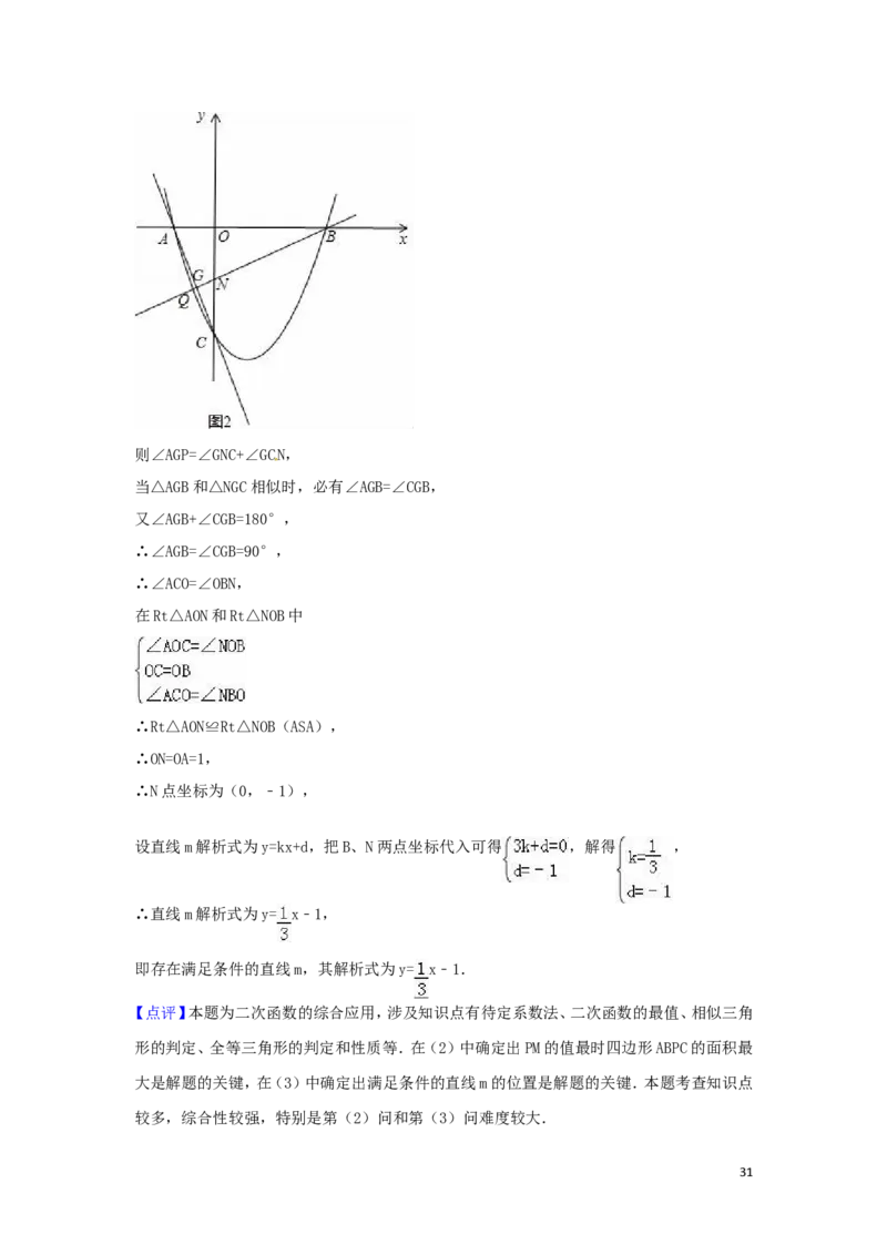 2016年四川省攀枝花市中考数学试卷（含解析版）_中考真题_2.数学中考真题2015-2024年_2016年全国中考数学160份