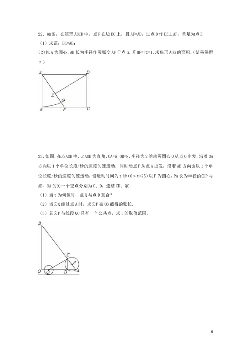 2016年四川省攀枝花市中考数学试卷（含解析版）_中考真题_2.数学中考真题2015-2024年_2016年全国中考数学160份