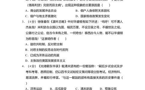 2011年高考历史试卷（大纲版，全国卷Ⅱ）（解析卷）_1.高考2025全国各省真题+答案_01.2008-2024全国高考真题（按省份分类）_12.内蒙古_2008-2024&middot;（内蒙古）历史高考真题