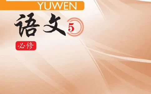 2北师大版高三必修五_4-教培资料-26年最新资料-同步更新_初中高中教资_03科三专项（进去保存报考的学科即可）_02科三专项（笔记真题思维导图教学设计版本二）