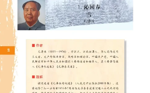 2北师大版高三必修五_4-教培资料-26年最新资料-同步更新_初中高中教资_03科三专项（进去保存报考的学科即可）_02科三专项（笔记真题思维导图教学设计版本二）