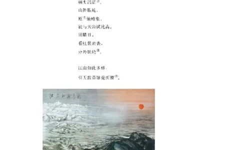 2北师大版高三必修五_4-教培资料-26年最新资料-同步更新_初中高中教资_03科三专项（进去保存报考的学科即可）_02科三专项（笔记真题思维导图教学设计版本二）