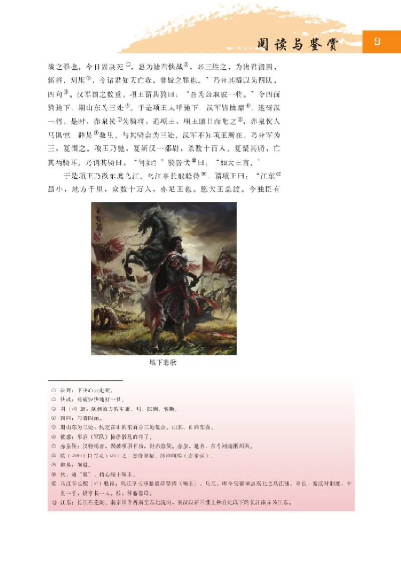 2北师大版高三必修五_4-教培资料-26年最新资料-同步更新_初中高中教资_03科三专项（进去保存报考的学科即可）_02科三专项（笔记真题思维导图教学设计版本二）