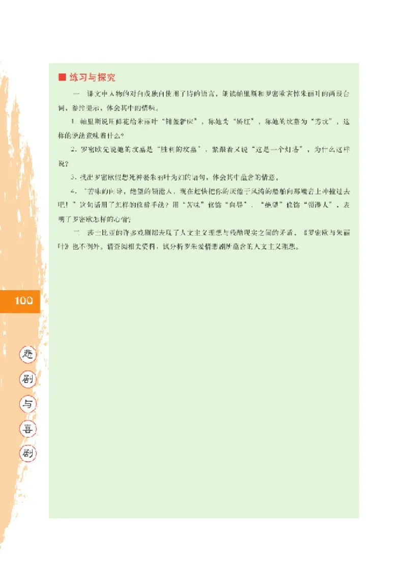 2北师大版高三必修五_4-教培资料-26年最新资料-同步更新_初中高中教资_03科三专项（进去保存报考的学科即可）_02科三专项（笔记真题思维导图教学设计版本二）