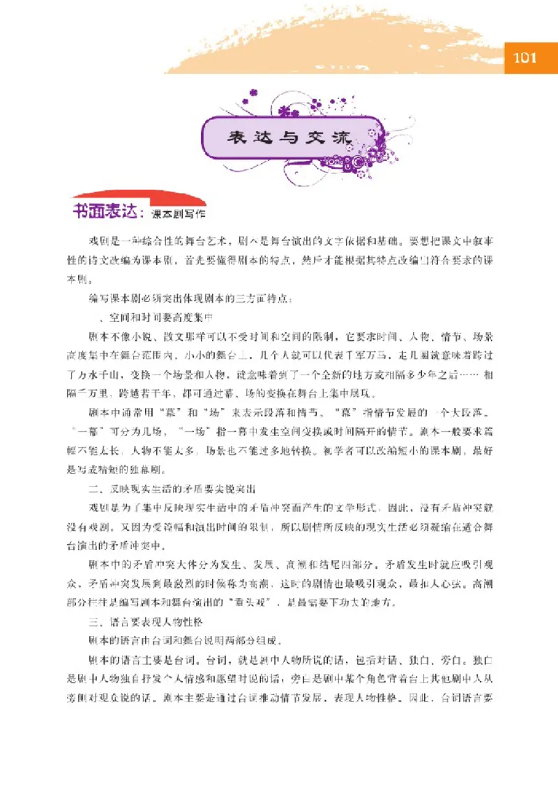 2北师大版高三必修五_4-教培资料-26年最新资料-同步更新_初中高中教资_03科三专项（进去保存报考的学科即可）_02科三专项（笔记真题思维导图教学设计版本二）