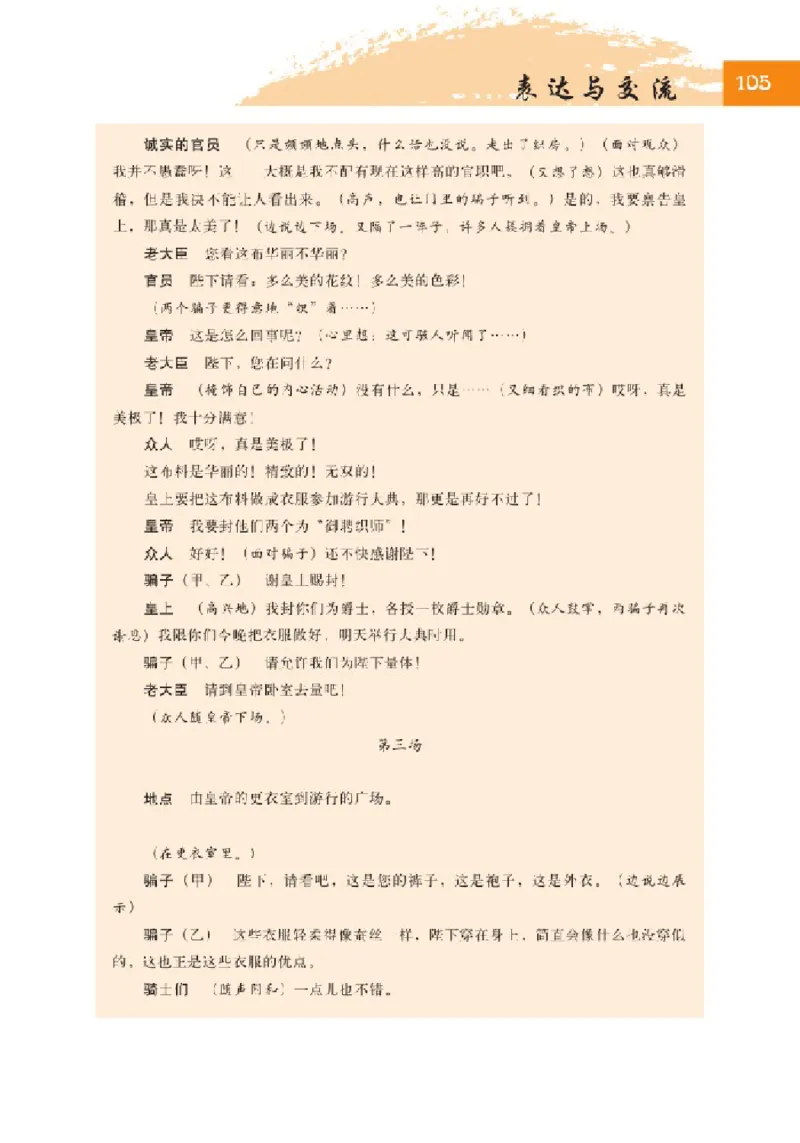 2北师大版高三必修五_4-教培资料-26年最新资料-同步更新_初中高中教资_03科三专项（进去保存报考的学科即可）_02科三专项（笔记真题思维导图教学设计版本二）