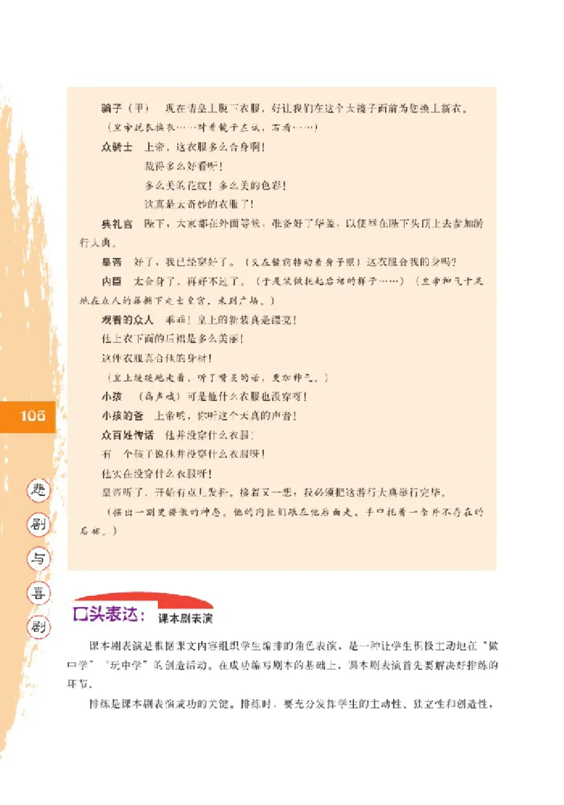 2北师大版高三必修五_4-教培资料-26年最新资料-同步更新_初中高中教资_03科三专项（进去保存报考的学科即可）_02科三专项（笔记真题思维导图教学设计版本二）
